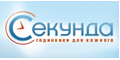 Секунда